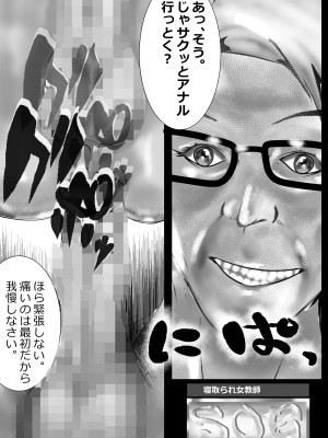 [北松屋] 寝取られ女教師 総集編5 新機軸_081