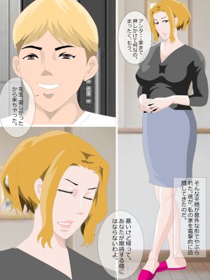 [北松屋] 寝取られ女教師 総集編5 新機軸_173