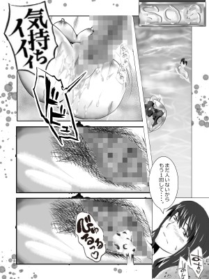 [北松屋] 寝取られ女教師 総集編5 新機軸_042