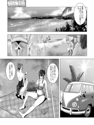 [北松屋] 寝取られ女教師 総集編5 新機軸_016