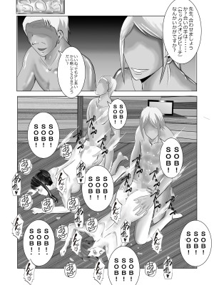 [北松屋] 寝取られ女教師 総集編5 新機軸_084