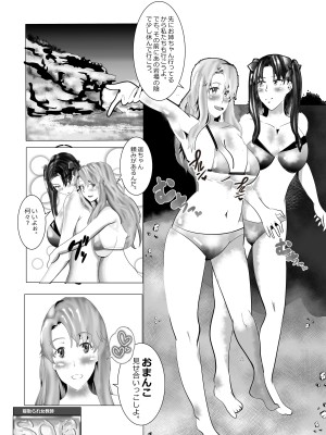 [北松屋] 寝取られ女教師 総集編5 新機軸_026