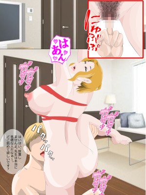 [北松屋] 寝取られ女教師 総集編5 新機軸_203