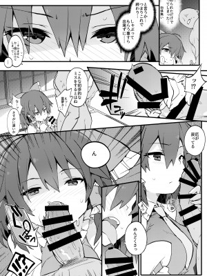 [とりあえず(仮) (とろろ)] 博麗神社の厄祓い (東方Project) [DL版]_06