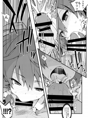 [とりあえず(仮) (とろろ)] 博麗神社の厄祓い (東方Project) [DL版]_08