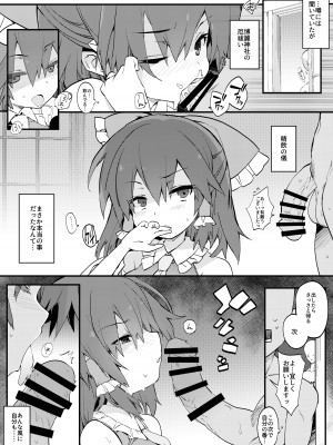 [とりあえず(仮) (とろろ)] 博麗神社の厄祓い (東方Project) [DL版]_03