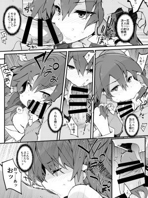 [とりあえず(仮) (とろろ)] 博麗神社の厄祓い (東方Project) [DL版]_07