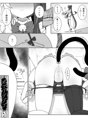 [イオタワークス] 情事ご奉仕_17