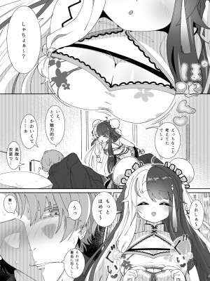 [イオタワークス] 情事ご奉仕_05