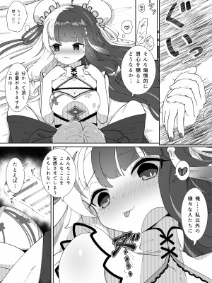 [イオタワークス] 情事ご奉仕_06