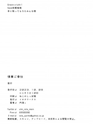 [イオタワークス] 情事ご奉仕_22