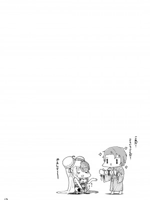 [イオタワークス] 情事ご奉仕_13