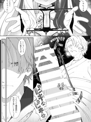 [イオタワークス] 情事ご奉仕_09