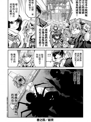 [井上よしひさ] くノ一淫縛大戦｜女忍者淫縛大戰 [中国翻訳] [無修正] [DL版]_119