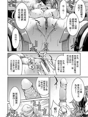 [井上よしひさ] くノ一淫縛大戦｜女忍者淫縛大戰 [中国翻訳] [無修正] [DL版]_059