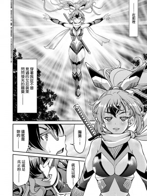 [井上よしひさ] くノ一淫縛大戦｜女忍者淫縛大戰 [中国翻訳] [無修正] [DL版]_189