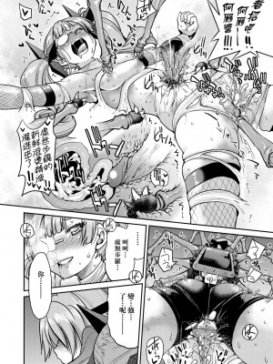 [井上よしひさ] くノ一淫縛大戦｜女忍者淫縛大戰 [中国翻訳] [無修正] [DL版]_153