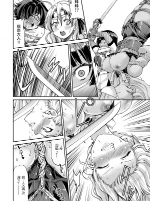 [井上よしひさ] くノ一淫縛大戦｜女忍者淫縛大戰 [中国翻訳] [無修正] [DL版]_117