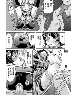 [井上よしひさ] くノ一淫縛大戦｜女忍者淫縛大戰 [中国翻訳] [無修正] [DL版]_077