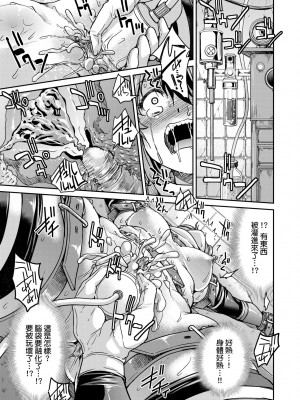 [井上よしひさ] くノ一淫縛大戦｜女忍者淫縛大戰 [中国翻訳] [無修正] [DL版]_062