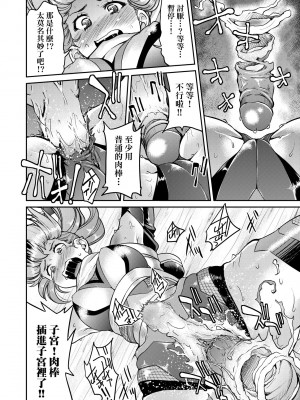 [井上よしひさ] くノ一淫縛大戦｜女忍者淫縛大戰 [中国翻訳] [無修正] [DL版]_197