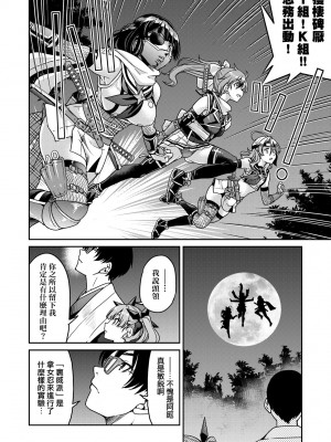 [井上よしひさ] くノ一淫縛大戦｜女忍者淫縛大戰 [中国翻訳] [無修正] [DL版]_019