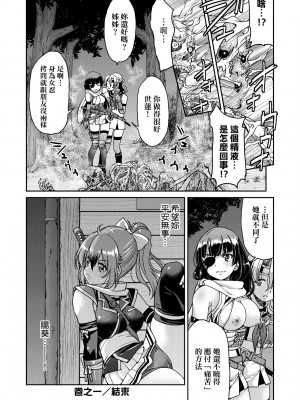 [井上よしひさ] くノ一淫縛大戦｜女忍者淫縛大戰 [中国翻訳] [無修正] [DL版]_039