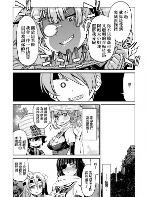 [井上よしひさ] くノ一淫縛大戦｜女忍者淫縛大戰 [中国翻訳] [無修正] [DL版]_214