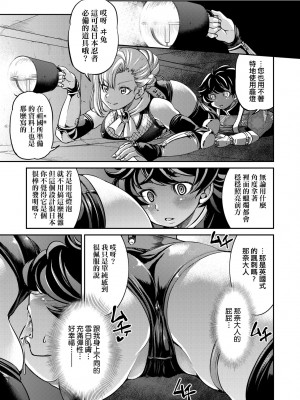 [井上よしひさ] くノ一淫縛大戦｜女忍者淫縛大戰 [中国翻訳] [無修正] [DL版]_068