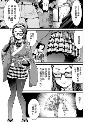 [井上よしひさ] くノ一淫縛大戦｜女忍者淫縛大戰 [中国翻訳] [無修正] [DL版]_124