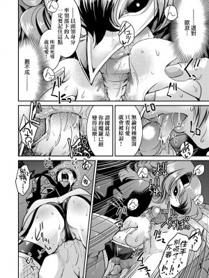 [井上よしひさ] くノ一淫縛大戦｜女忍者淫縛大戰 [中国翻訳] [無修正] [DL版]_181