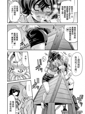 [井上よしひさ] くノ一淫縛大戦｜女忍者淫縛大戰 [中国翻訳] [無修正] [DL版]_115