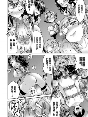 [井上よしひさ] くノ一淫縛大戦｜女忍者淫縛大戰 [中国翻訳] [無修正] [DL版]_113