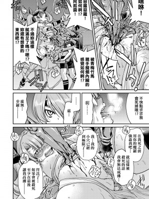 [井上よしひさ] くノ一淫縛大戦｜女忍者淫縛大戰 [中国翻訳] [無修正] [DL版]_149