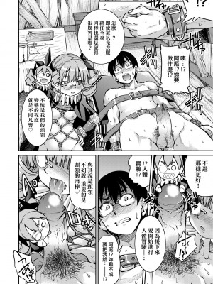 [井上よしひさ] くノ一淫縛大戦｜女忍者淫縛大戰 [中国翻訳] [無修正] [DL版]_107