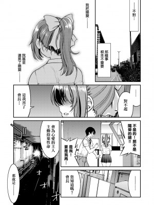 [井上よしひさ] くノ一淫縛大戦｜女忍者淫縛大戰 [中国翻訳] [無修正] [DL版]_168