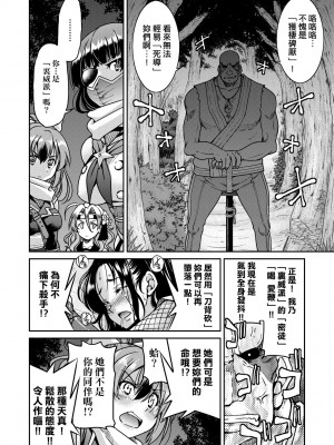 [井上よしひさ] くノ一淫縛大戦｜女忍者淫縛大戰 [中国翻訳] [無修正] [DL版]_023