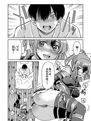 [井上よしひさ] くノ一淫縛大戦｜女忍者淫縛大戰 [中国翻訳] [無修正] [DL版]_013