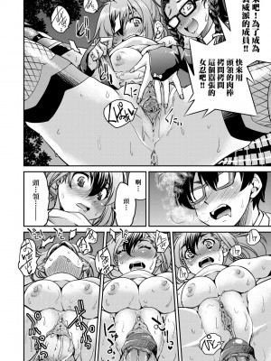 [井上よしひさ] くノ一淫縛大戦｜女忍者淫縛大戰 [中国翻訳] [無修正] [DL版]_201