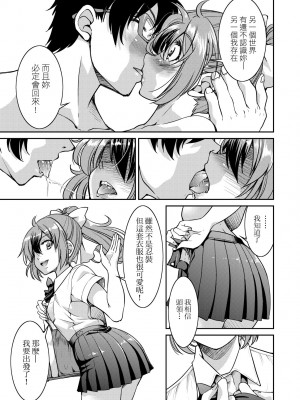 [井上よしひさ] くノ一淫縛大戦｜女忍者淫縛大戰 [中国翻訳] [無修正] [DL版]_208