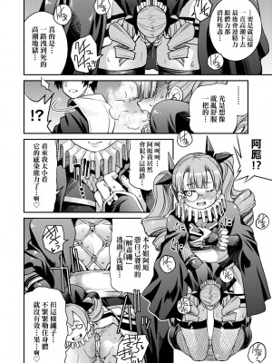 [井上よしひさ] くノ一淫縛大戦｜女忍者淫縛大戰 [中国翻訳] [無修正] [DL版]_101