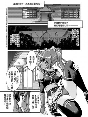 [井上よしひさ] くノ一淫縛大戦｜女忍者淫縛大戰 [中国翻訳] [無修正] [DL版]_040