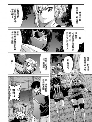 [井上よしひさ] くノ一淫縛大戦｜女忍者淫縛大戰 [中国翻訳] [無修正] [DL版]_121