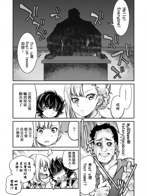 [井上よしひさ] くノ一淫縛大戦｜女忍者淫縛大戰 [中国翻訳] [無修正] [DL版]_072