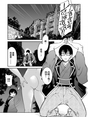 [井上よしひさ] くノ一淫縛大戦｜女忍者淫縛大戰 [中国翻訳] [無修正] [DL版]_170