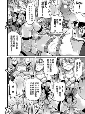 [井上よしひさ] くノ一淫縛大戦｜女忍者淫縛大戰 [中国翻訳] [無修正] [DL版]_109