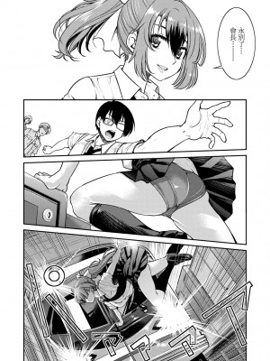 [井上よしひさ] くノ一淫縛大戦｜女忍者淫縛大戰 [中国翻訳] [無修正] [DL版]_155