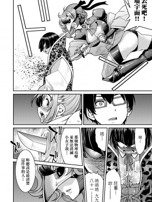 [井上よしひさ] くノ一淫縛大戦｜女忍者淫縛大戰 [中国翻訳] [無修正] [DL版]_193