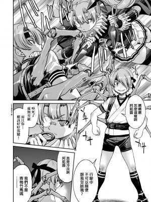 [井上よしひさ] くノ一淫縛大戦｜女忍者淫縛大戰 [中国翻訳] [無修正] [DL版]_139