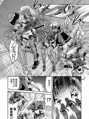 [井上よしひさ] くノ一淫縛大戦｜女忍者淫縛大戰 [中国翻訳] [無修正] [DL版]_021